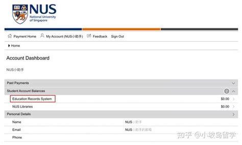 nus education records system.